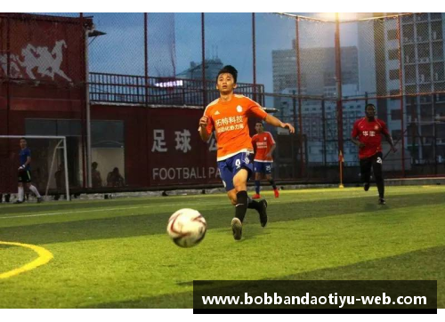 bob半岛体育官方网站足球联赛中的闪耀明星揭示球场背后的荣耀与拼搏故事 - 副本